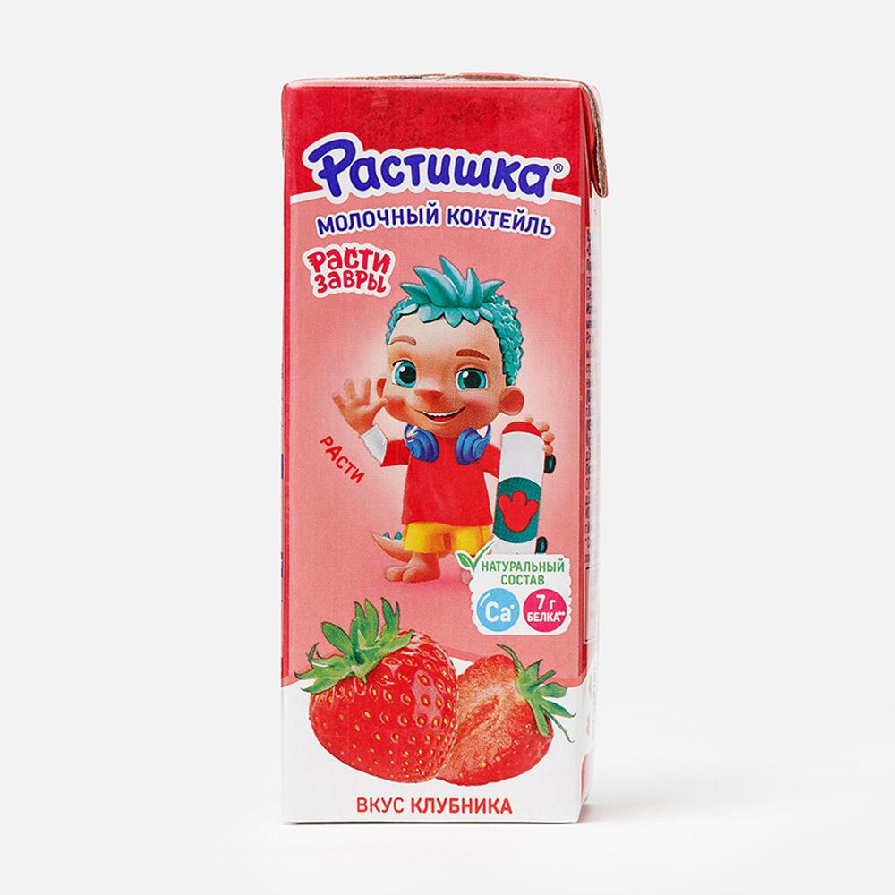 Изображение товара Молочный коктейль Растишка, со вкусом клубники, с 3 лет, 2%, 210 мл
