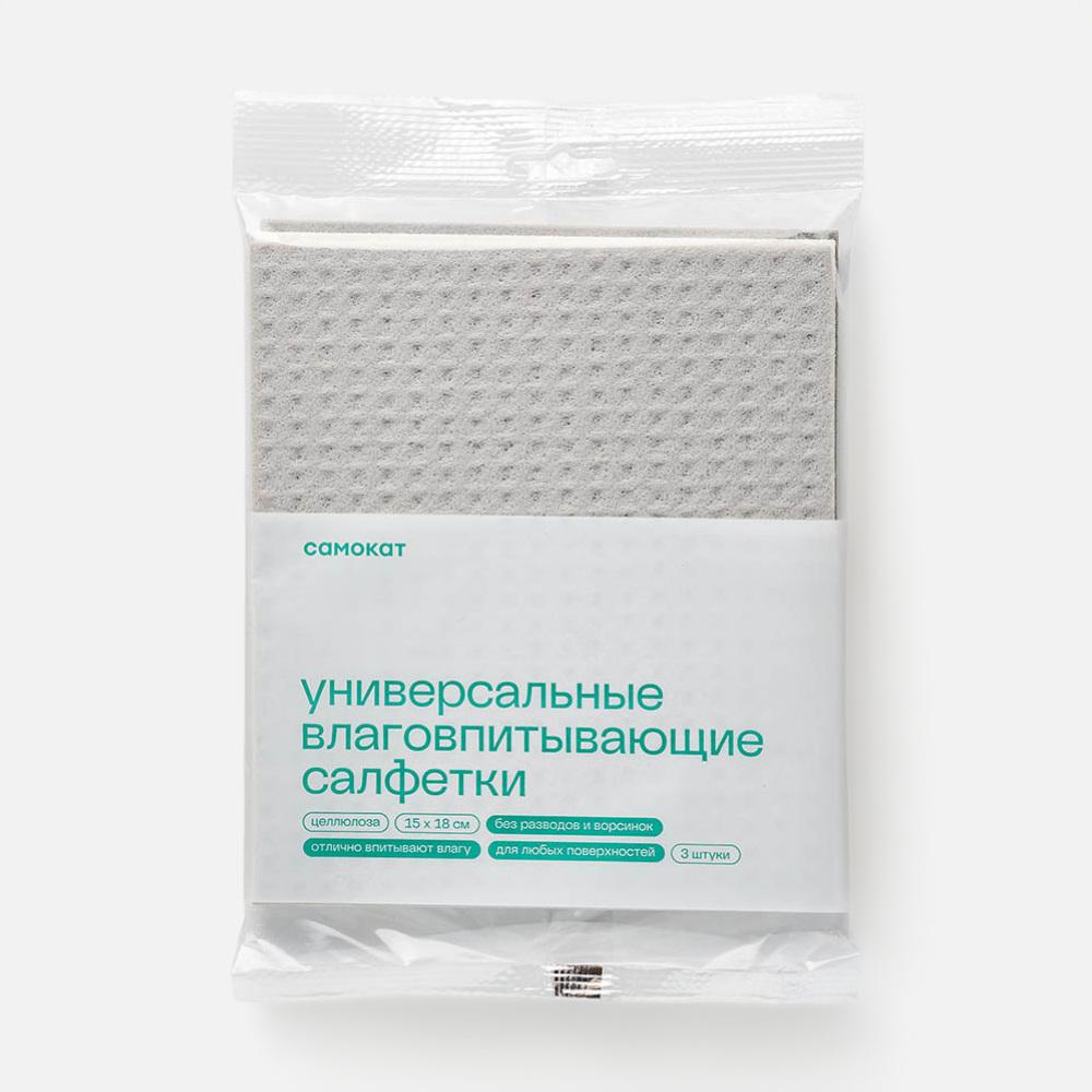 Изображение товара Салфетки для уборки Самокат влаговпитывающие целлюлозные 3 шт