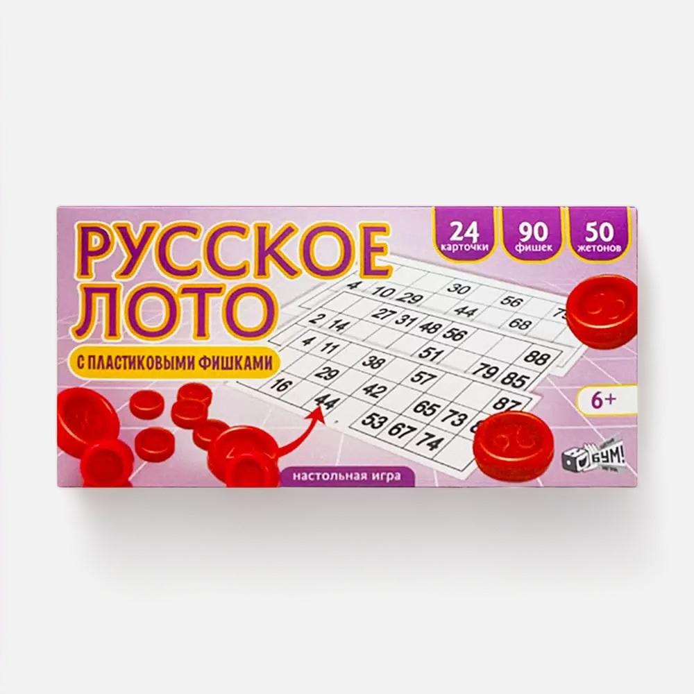 Изображение товара Настольная игра Русское лото с пластиковыми фишками для всей семьи