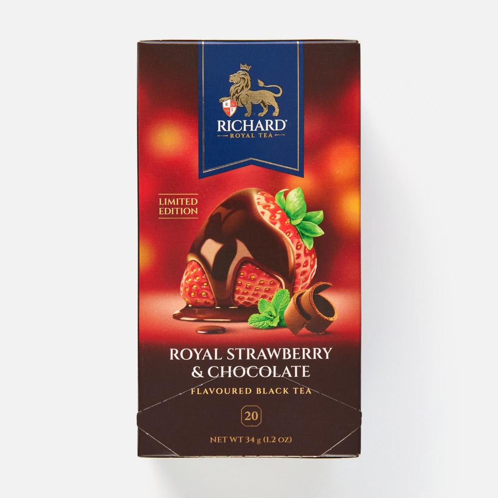 Изображение товара Чёрный чай Richard Royal Strawberry & Chocolate в пакетиках 20 шт