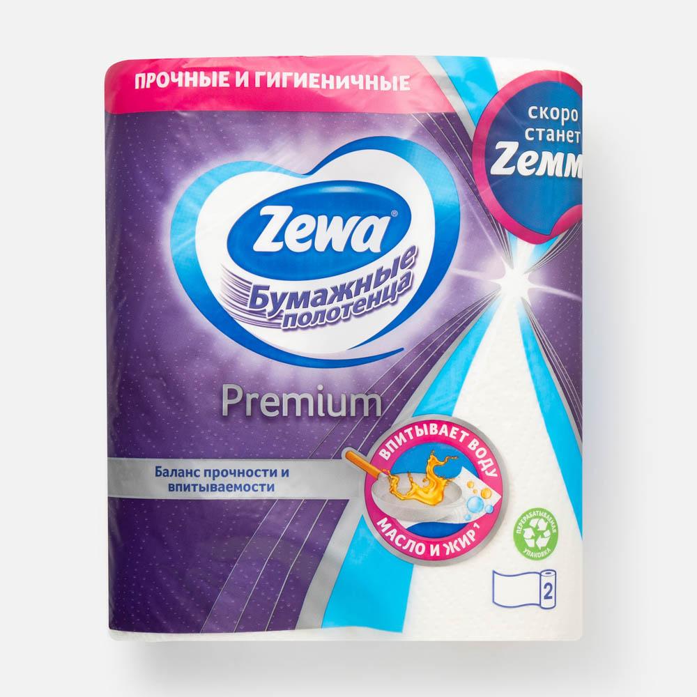 Изображение товара Бумажные полотенца Zewa Premium двухслойные белые 2 рулона