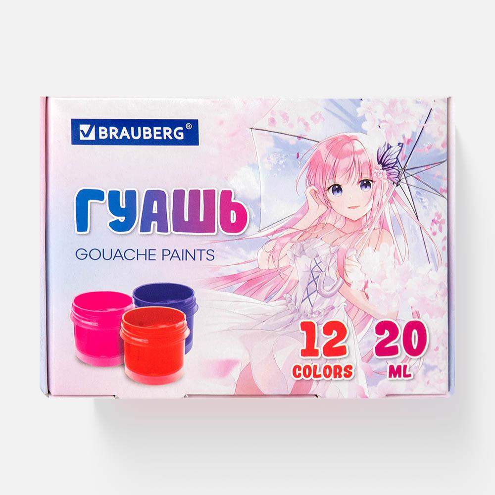 Изображение товара Гуашь для рисования Brauberg Аниме, 12 цветов, 20 мл
