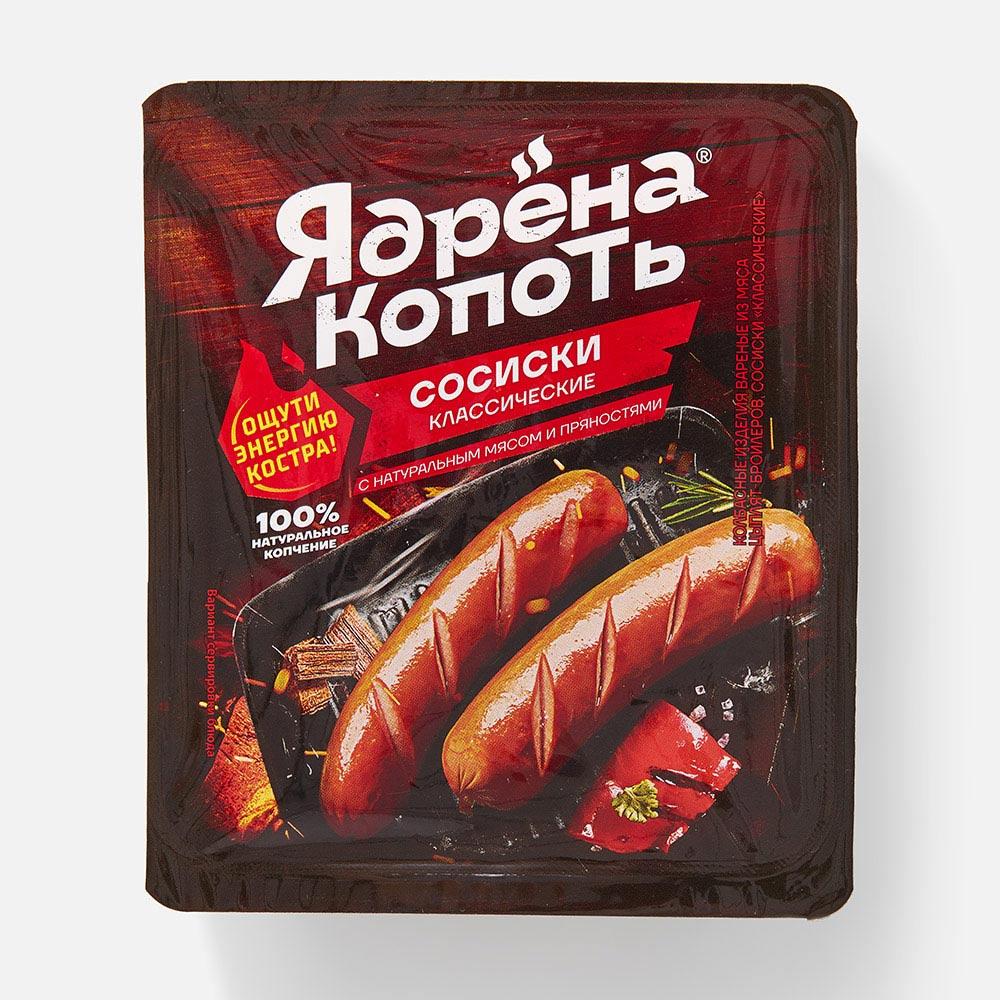 Изображение товара Мясные сосиски Ядрёна копоть 300 г натуральный состав и вкус