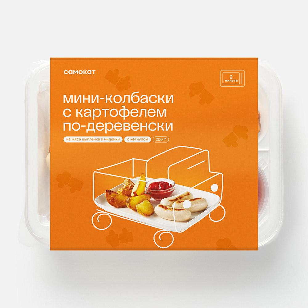 Изображение товара Мини-колбаски Самокат с картофелем и кетчупом 200 г