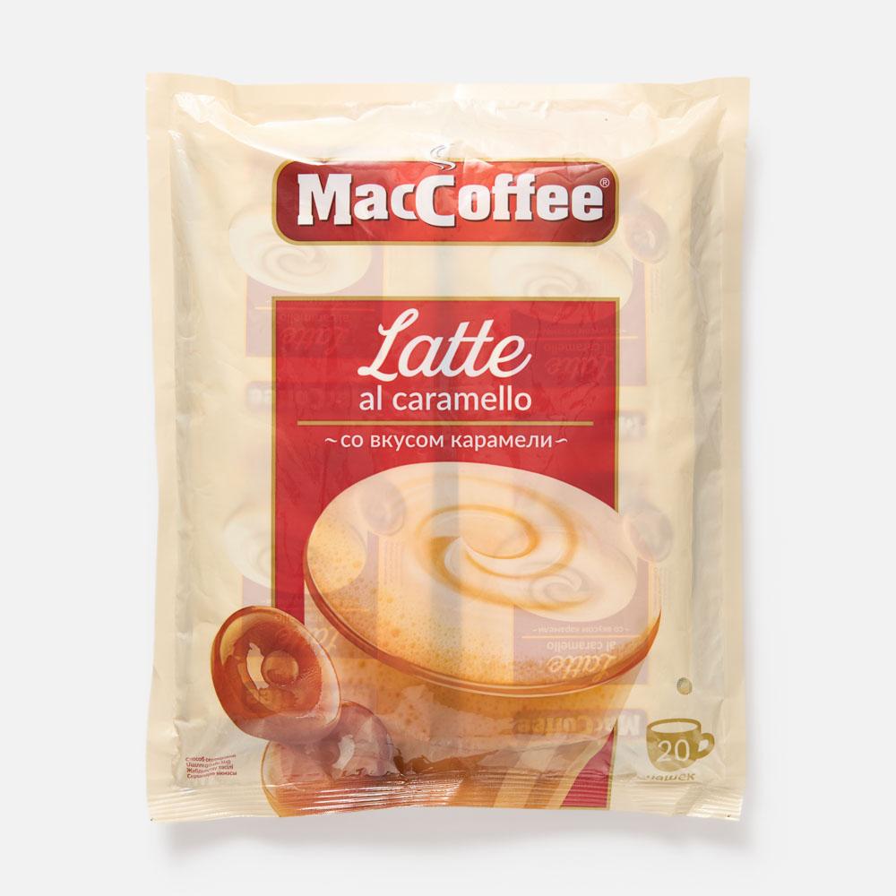 Изображение товара Кофейный напиток MacCoffee Latte со вкусом карамели 20 саше по 22 г