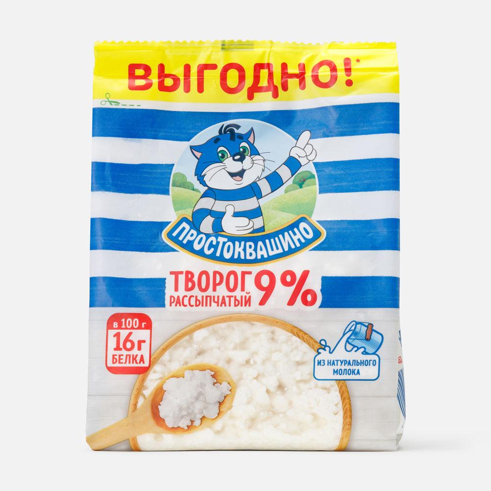 Изображение товара Рассыпчатый творог Простоквашино 9% 290 г натуральный продукт