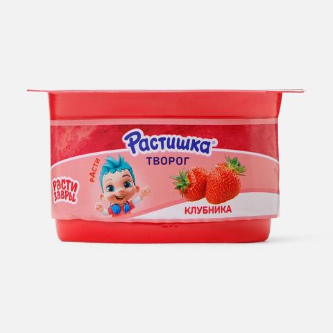 Изображение товара Творог Растишка, с клубникой, с 3 лет, 110 г