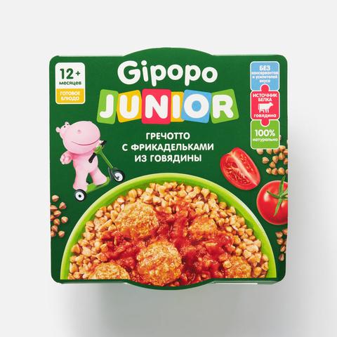Изображение товара Гречотто Gipopo Junior, с фрикадельками из говядины, с 12 месяцев, 150 г