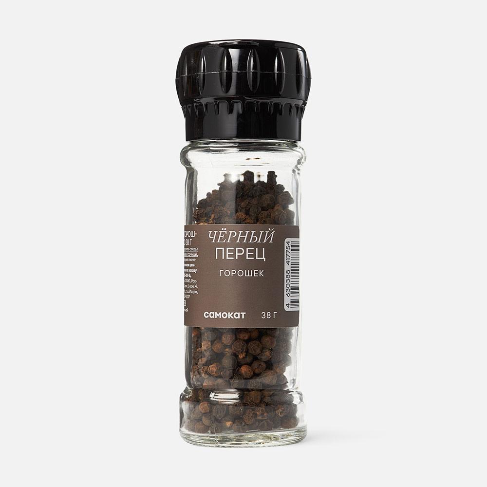 Изображение товара Чёрный перец горошек в мельнице 38 г - ароматная специя для кухни