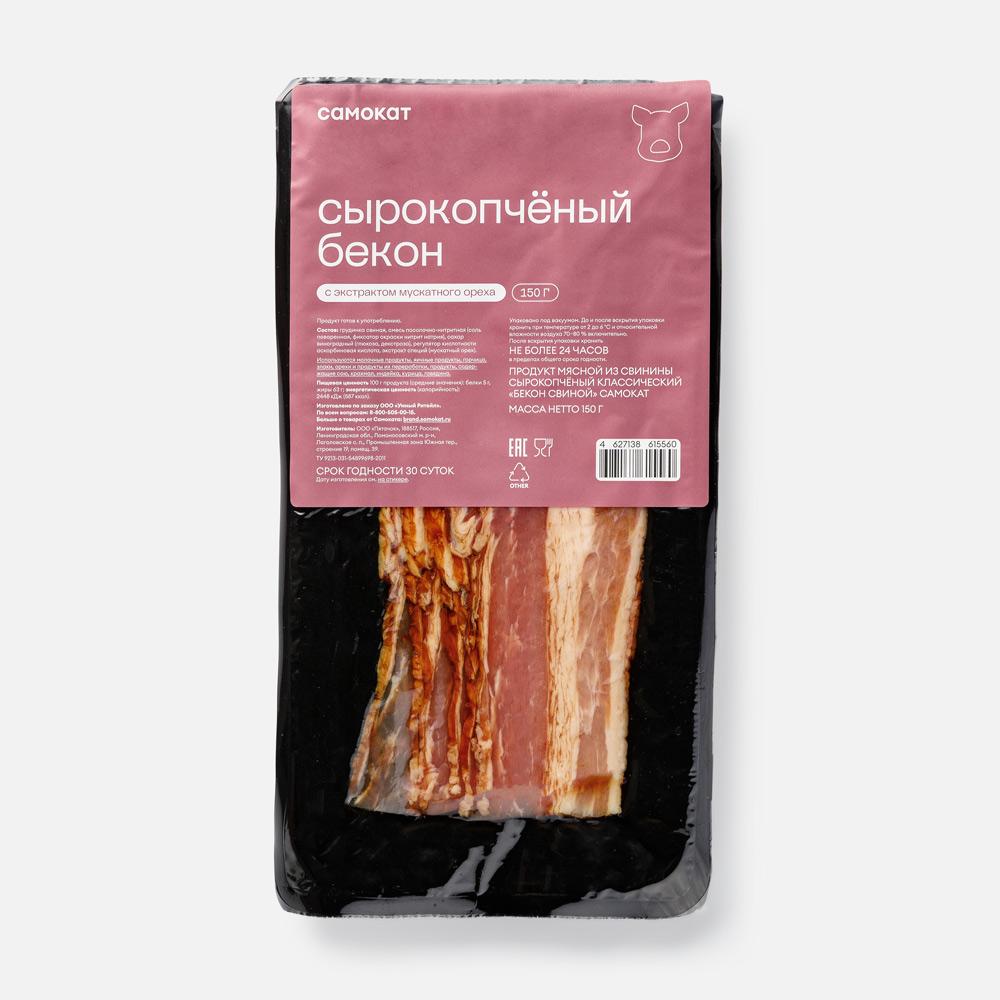 Изображение товара Сырокопчёный бекон Самокат из свинины нарезка 150 г