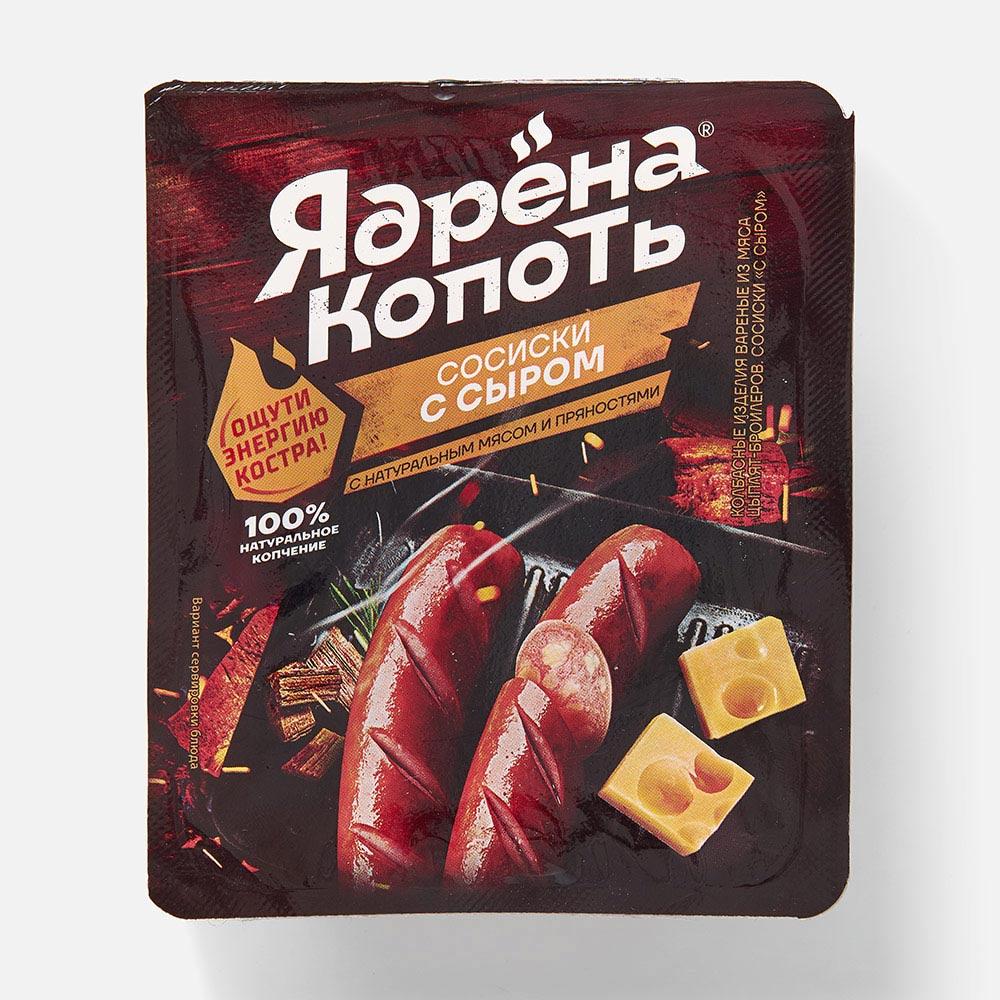 Изображение товара Сосиски Ядрёна копоть, с сыром, 300 г