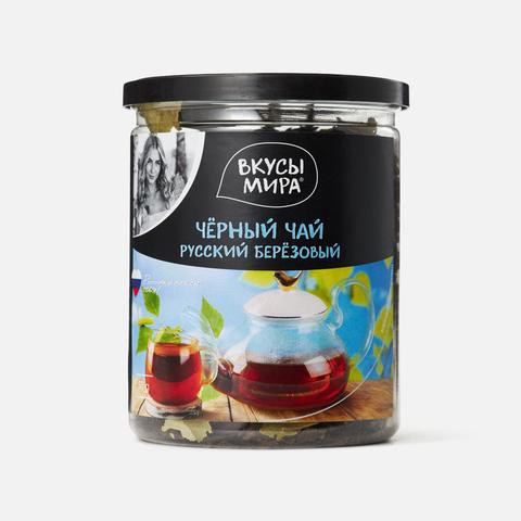 Изображение товара Чёрный чай Вкусы мира, Русский берёзовый, 50 г