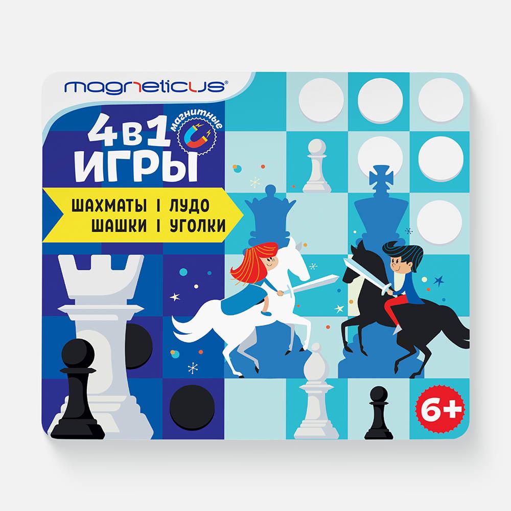Изображение товара Магнитные игры Magneticus 4 в 1: шашки, шахматы, уголки и лудо
