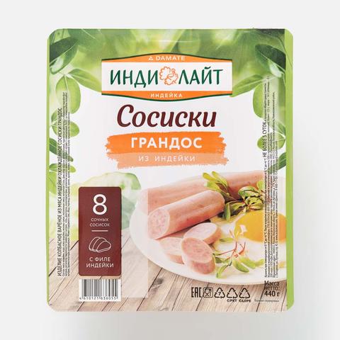 Изображение товара Сосиски Индилайт, Грандос, из индейки, 440 г