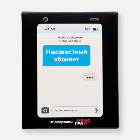 Изображение товара Настольная игра Мемограм, Неизвестный абонент, 16+