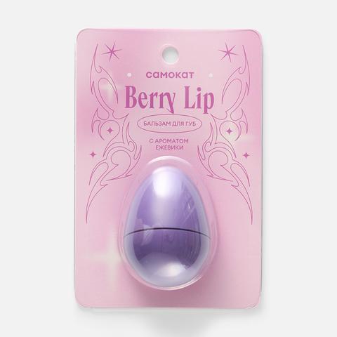 Изображение товара Бальзам для губ Самокат с ароматом ежевики, 12 г