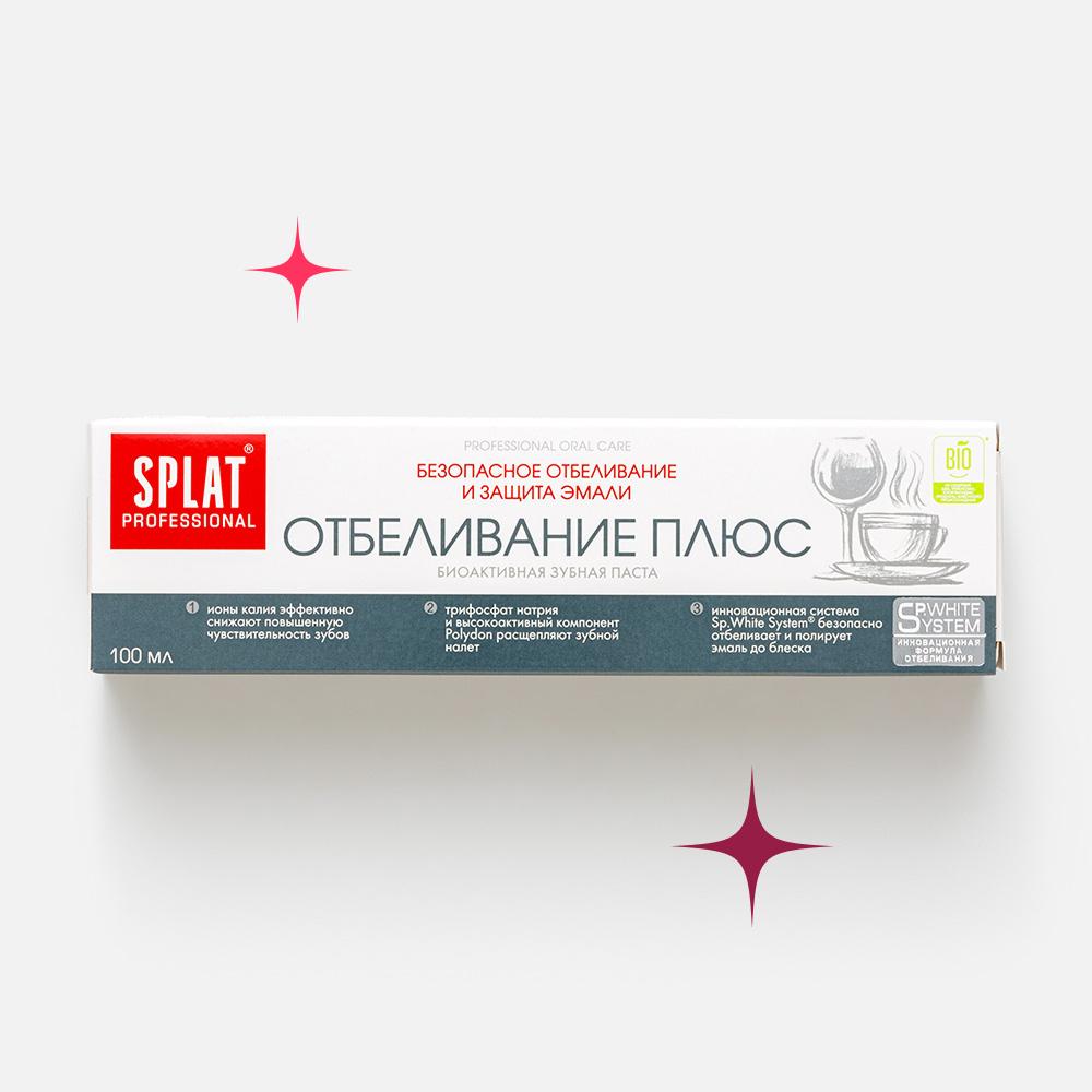 Изображение товара Зубная паста Splat Professional Отбеливание плюс 100 мл для яркой улыбки