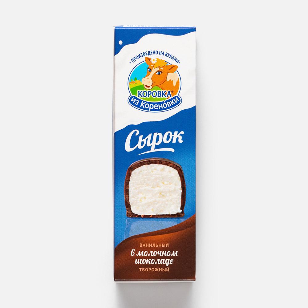Изображение товара Сырок творожный Коровка из Кореновки в молочном шоколаде, 50 г