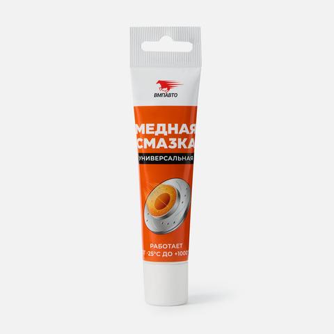 Изображение товара Медная смазка от прикипания ВМПАВТО, 30 г
