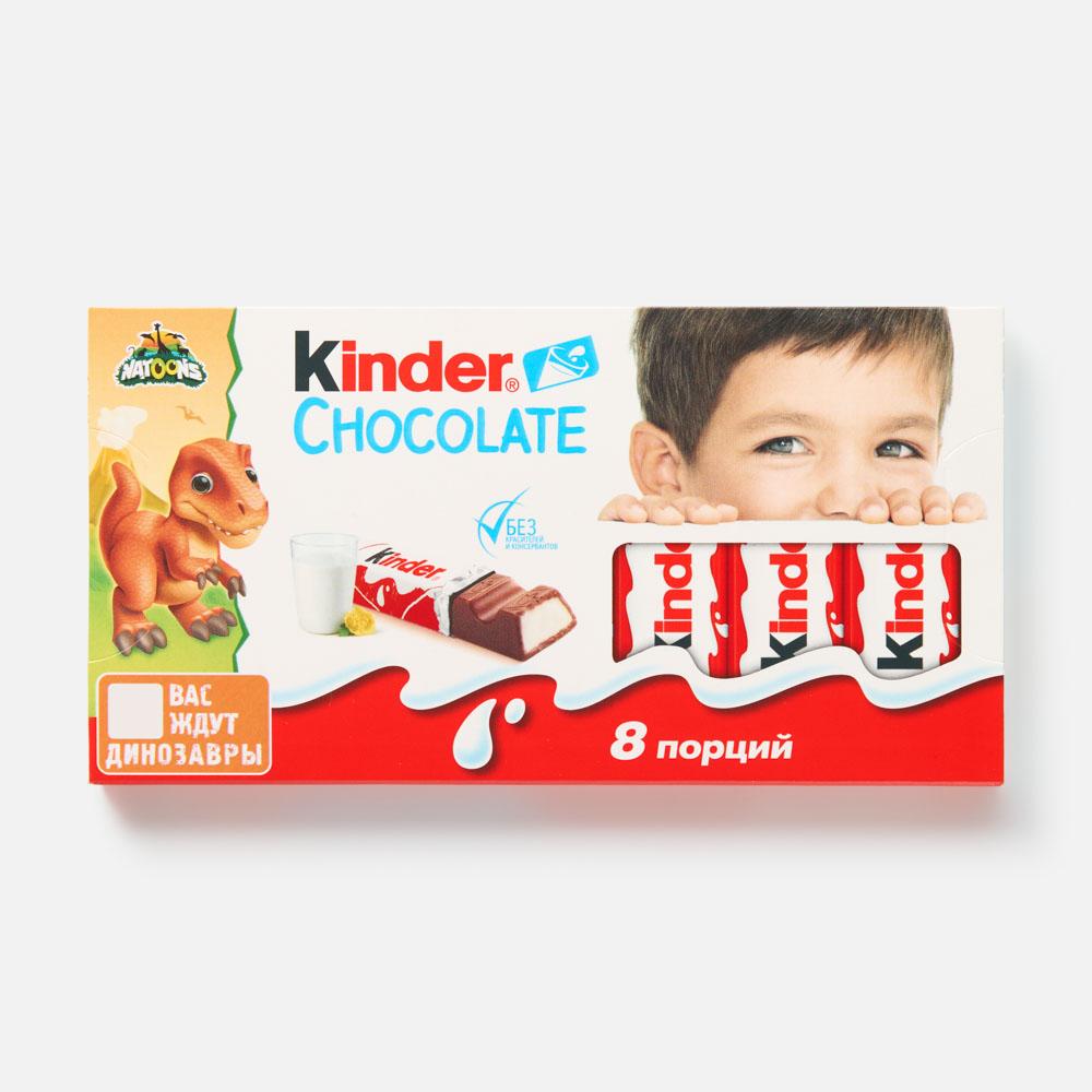 Изображение товара Kinder Chocolate с молочной начинкой 100 г нежный молочный шоколад
