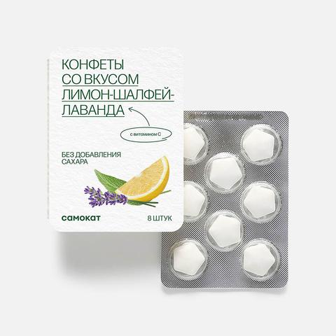 Изображение товара Конфеты Самокат со вкусом лимона шалфея лаванды без сахара с витамином С, 12 г