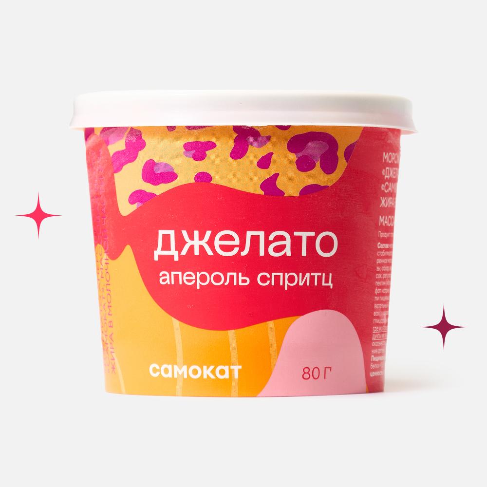 Изображение товара Мороженое джелато Самокат Апероль Спритц 80 г без алкоголя комфортное