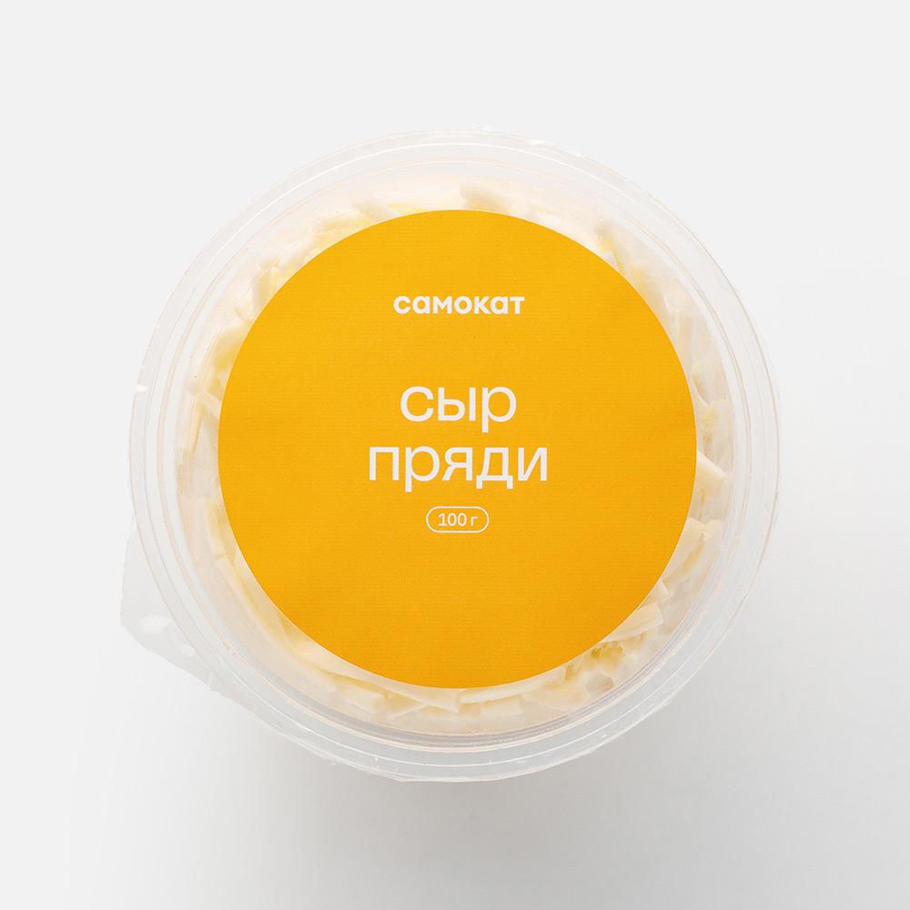Изображение товара Сыр Самокат, пряди, 100 г - мягкий и солёный сыр