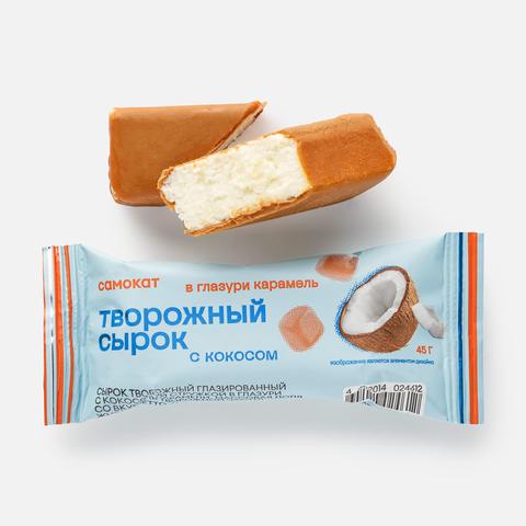 Изображение товара Творожный сырок Самокат с кокосовой стружкой в глазури карамель 45 г