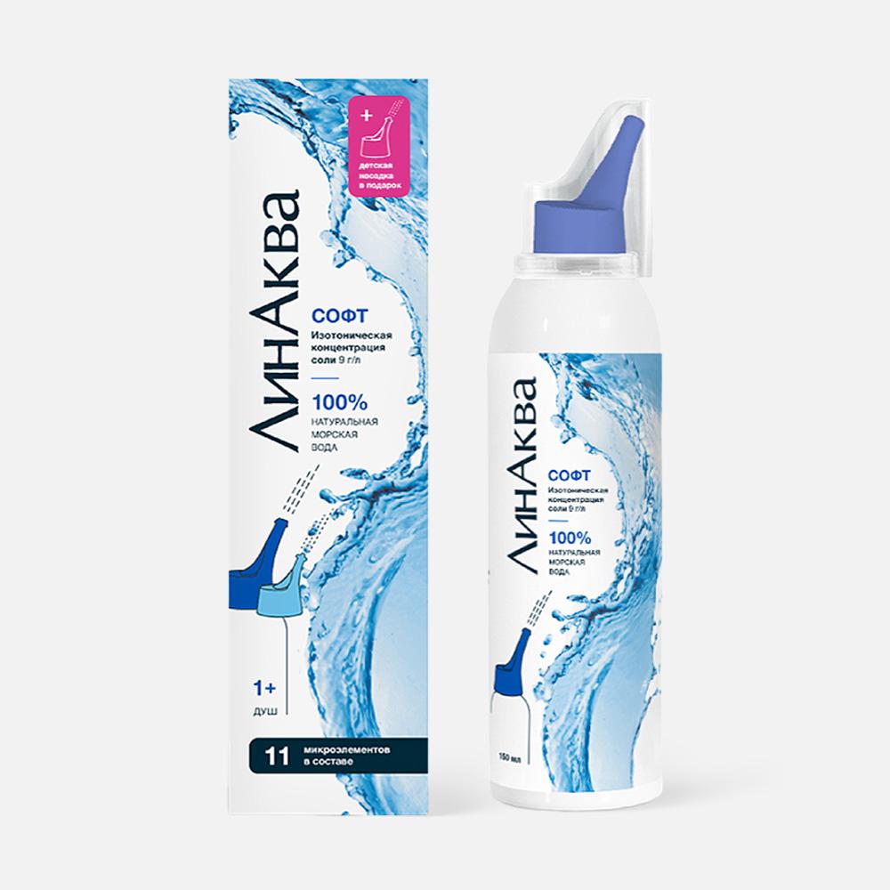 Изображение товара Средство для промывания носа ЛинАква софт 0,9% 150 мл