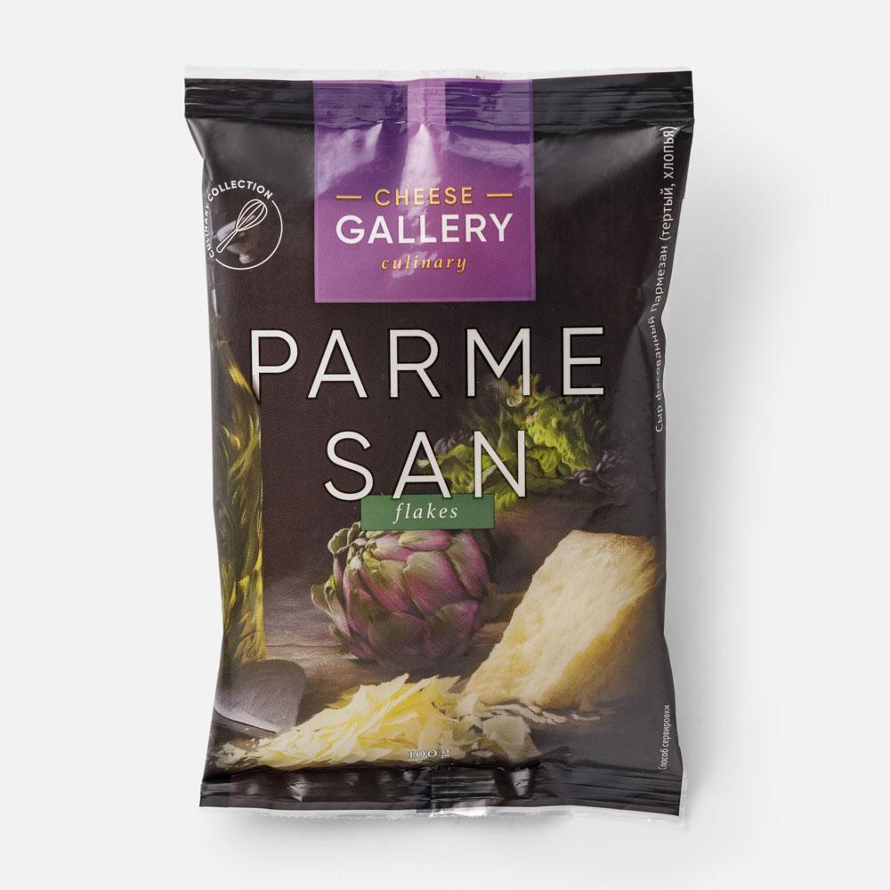Изображение товара Пармезан Cheese Gallery, твёрдый, хлопья, 100 г