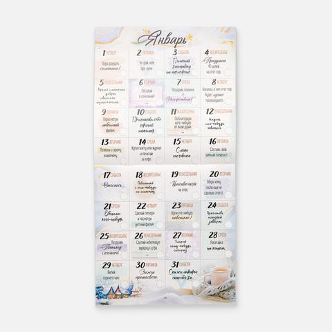 Изображение товара Настенный календарь 2026 Открытая планета, 365 идей на каждый день, перекидной, 29x29 см