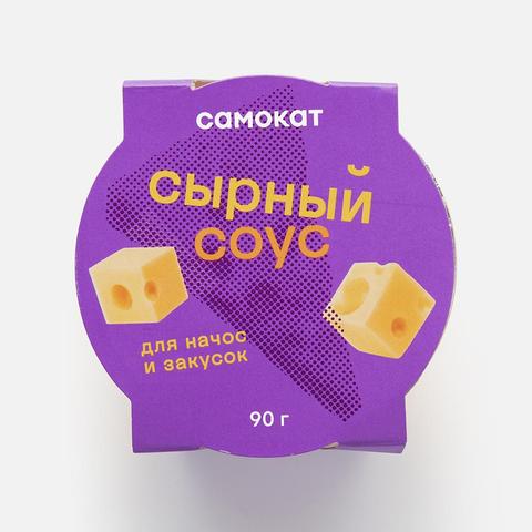 Изображение товара Сырный соус Самокат, 90 г