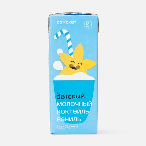 Изображение товара Молочный коктейль Самокат с ароматом ванили 200 мл