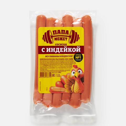 Изображение товара Сосиски Папа может, с индейкой, 270 г