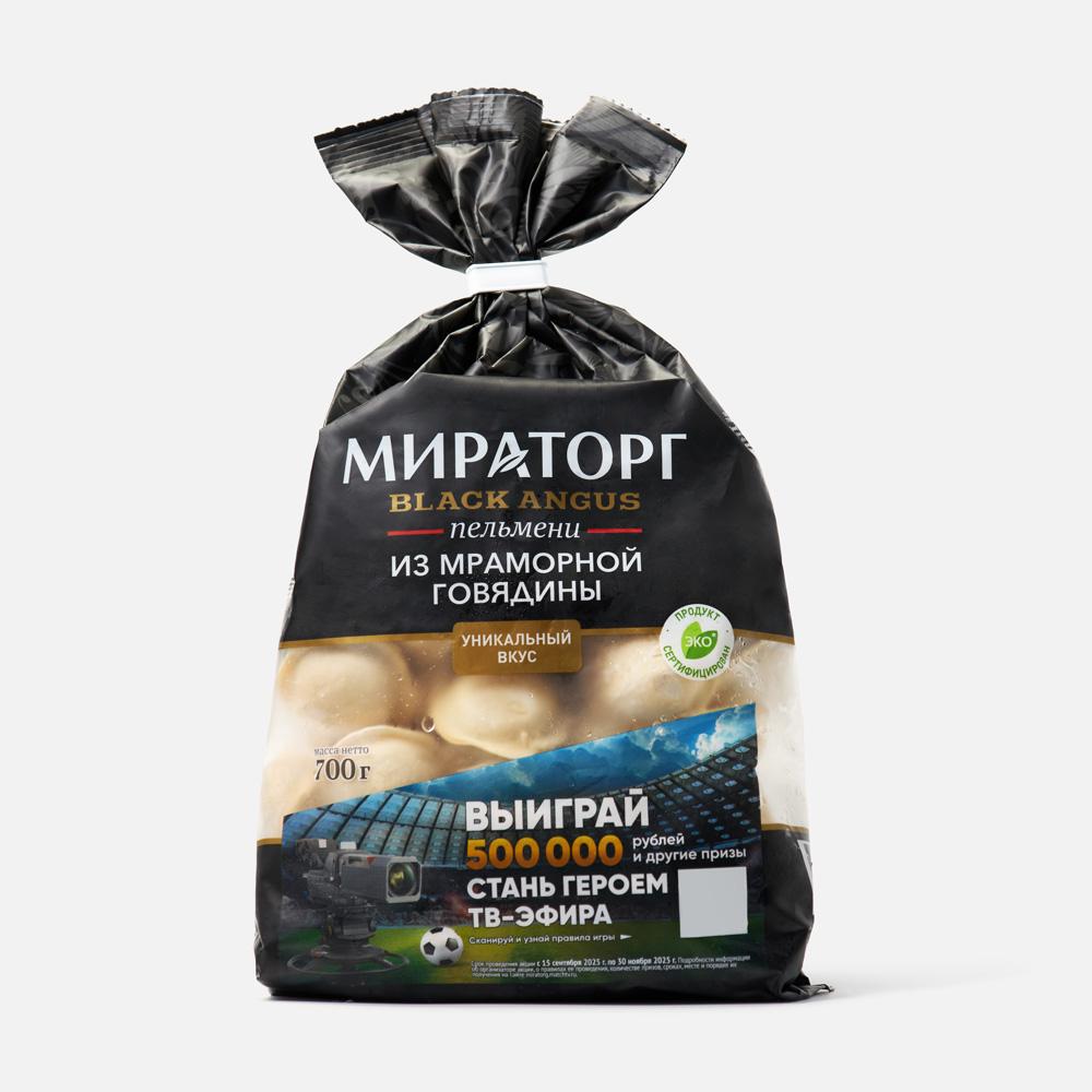 Изображение товара Пельмени Мираторг из мраморной говядины 700 г натуральные