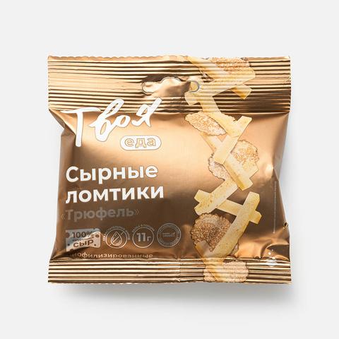 Изображение товара Сырные ломтики Твоя еда, трюфель, 25 г