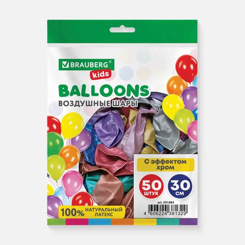 Изображение товара Шары воздушные Brauberg Kids 591884, набор на день рождения, для фотозоны, 30 см, 50 шт.