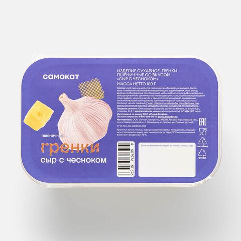 Изображение товара Пшеничные гренки Самокат, сыр с чесноком, 100 г