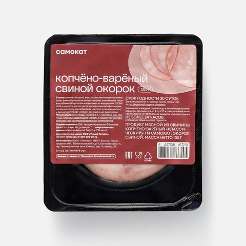 Изображение товара Копчёно-варёный свиной окорок Самокат, нарезка, 100 г