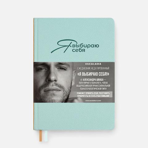 Изображение товара Ежедневник Escalada, недатированный, твёрдый переплёт мятный, А5, 160 л