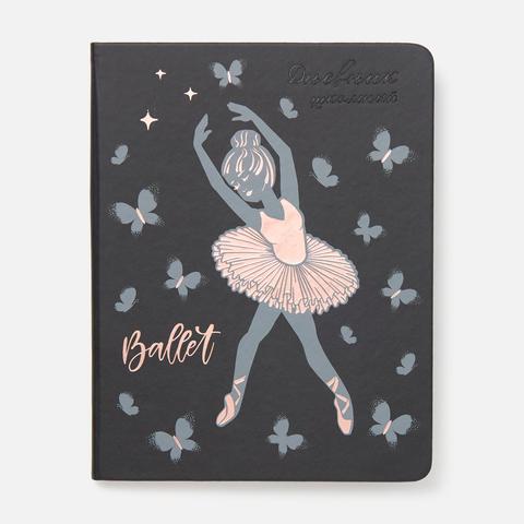 Изображение товара Дневник школьный Schoolformat Балерина