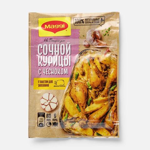 Изображение товара Приправа Maggi На второе, для сочной курицы с чесноком, 38 г