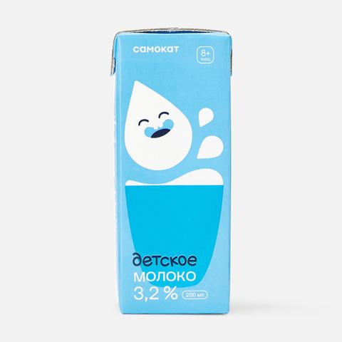 Изображение товара Молоко Самокат, 3,2%, ультрапастеризованное, с 8 месяцев, 200 мл