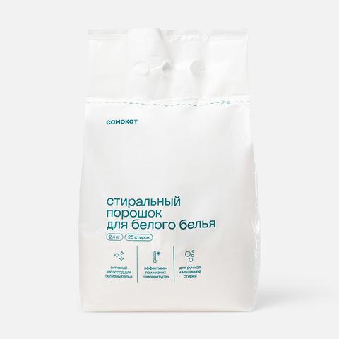Изображение товара Стиральный порошок Самокат для белого и светлого белья 2,4 кг