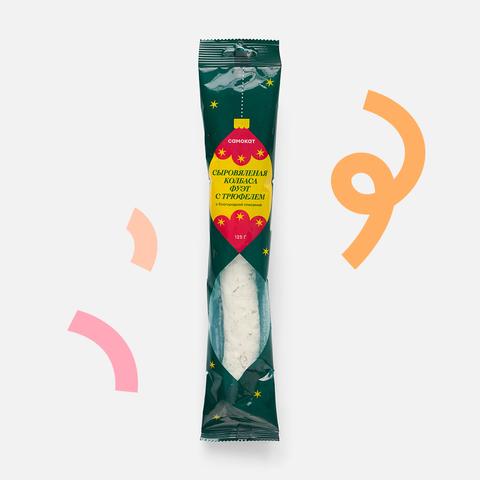 Изображение товара Сыровяленая колбаса Самокат, Фуэт, с трюфелем, 125 г