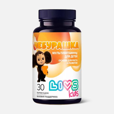 Изображение товара Мультивитамины для детей LIVS Чебурашка, мармеладные пастилки, 30 шт.
