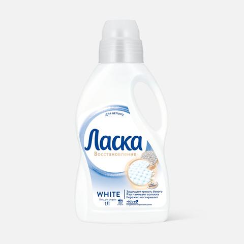 Изображение товара Гель для стирки Ласка Восстановление, White, 1 л