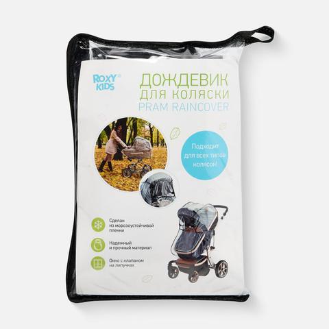 Изображение товара Дождевик на детскую коляску Roxy-Kids Roxy-Kids Дождевик На Коляску Универсальный В Сумке, 1 шт.