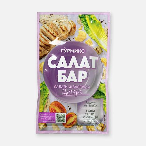 Изображение товара Салатная заправка Гурмикс Салат бар, Цезарь, 80 г