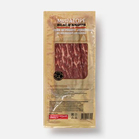 Изображение товара Стейк Минутка Мираторг, из мраморной говядины, охлаждённый, 190 г